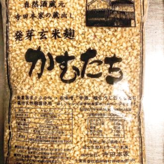 自家製味噌作りはいかが？？...