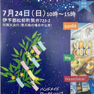 明日日曜日はといろマルシェに出店✨...