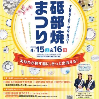 明日から２日間砥部焼祭り🙌✨...
