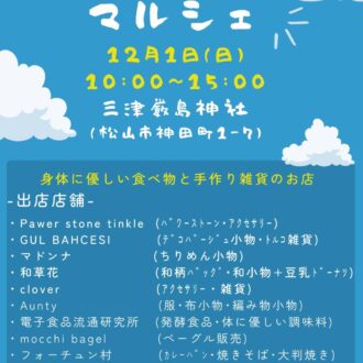 来週日曜日はいつくしマルシェに出店✨...