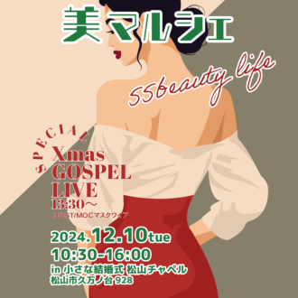 来週火曜日は美マルシェに出店✨...