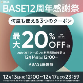 本日12時〜お得なクーポンでお買い物🎁✨...