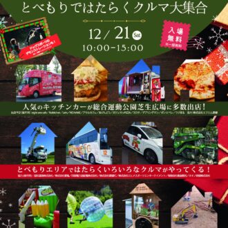 今週土曜日はとべもりマルシェに出店✨...