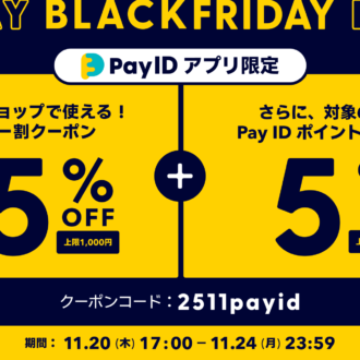 ブラックフライデーでお🉐に🥑🥝🍋...