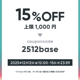 本日まで!お得なクーポン発行🉐🎉...