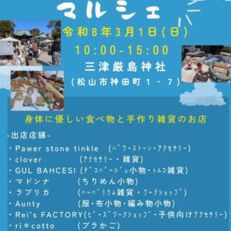 来週日曜日はいつくしマルシェに出店⛩