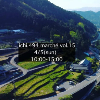 来月5日はichi494マルシェに出店✨