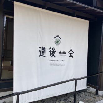 本日は道後一会さんで出店✨