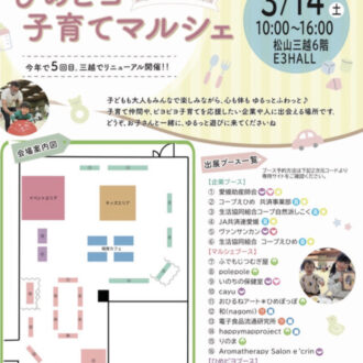 明日14日(土)はひめピヨマルシェに出店👶