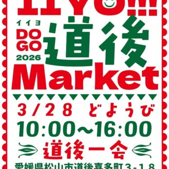 3月28日(土)はヤバいイベント開催✨